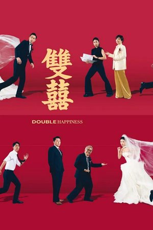Double Happiness, Kuan-Ting Liu, Jennifer Yu, 9m88