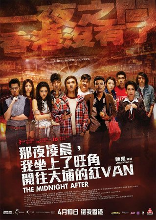 那夜凌晨，我坐上了旺角開往大埔的紅 Van, Janice Man,Kara Hui,Lam Suet,Simon Yam,Wong You-nam,Chui Tien-you,Sam Lee,Lee Sheung-Ching,Cherry Ngan