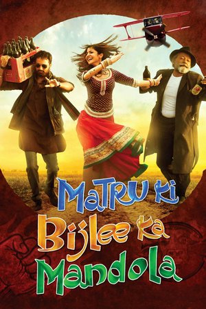 Matru ki Bijlee ka Mandola, Imran Khan,Anushka Sharma,Pankaj Kapur,Shabana Azmi,Arya Babbar