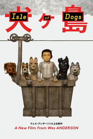 Isle of Dogs, Koyu Rankin,Kunichi Nomura,Akira Takayama,Frances McDormand,Akira Ito,Ken Watanabe,Mari Natsuki