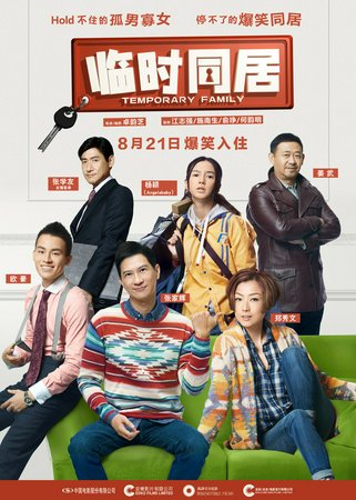 失戀急讓, Angelababy,Nick Cheung,Sammi Cheng