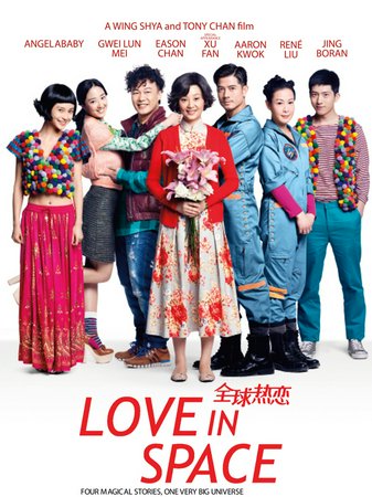 Love in Space, Aaron Kwok,Eason Chan,Rene Liu,Lun-Mei Gwei,Fan Xu,Angelababy,Jing Boran,Lunmei Kwai