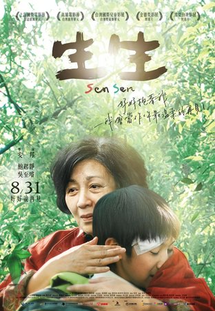 生生, Hee Ching Paw,Zhi- Xuan Wu,Yi-Wen Yen,hsuan-yen Tsai